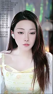 Dou-Dou-er online show from 04/14/26, 01:43