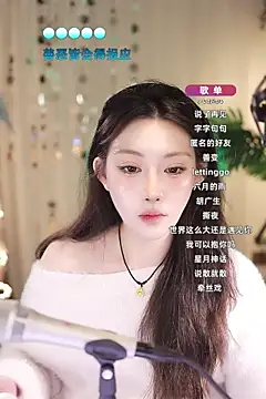 Dou-Dou-er online show from 03/17/25, 01:50