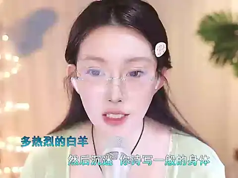 Dou-Dou-er online show from 03/12/25, 06:29