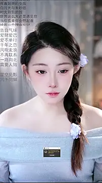 Dou-Dou-er online show from 03/07/26, 11:54