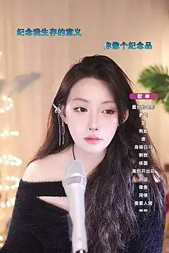 Dou-Dou-er online show from 03/13/25, 12:02