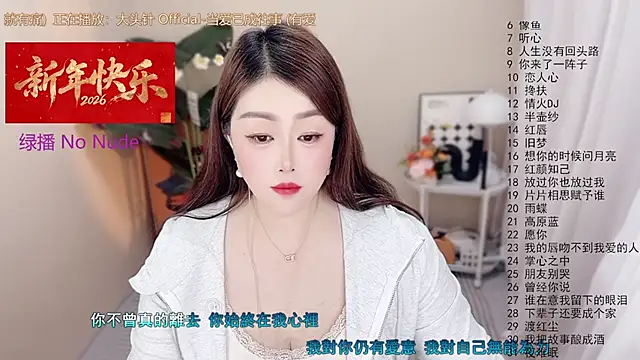 BigChili6677 online show from 01/19/26, 11:14