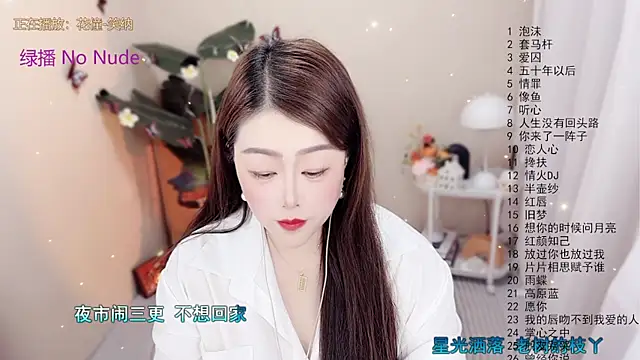 BigChili6677 online show from 12/19/25, 12:18