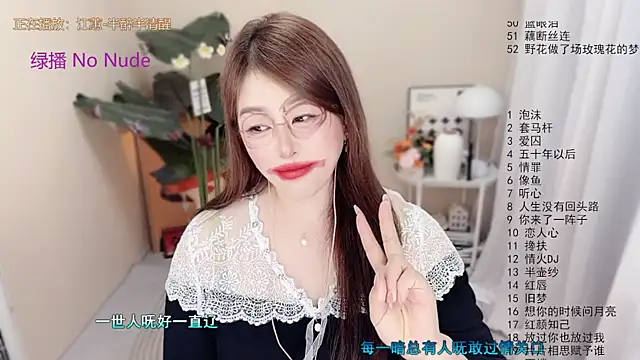 BigChili6677 online show from 05/11/26, 04:04