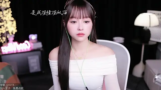 coward by online show from 10/19/25, 02:36