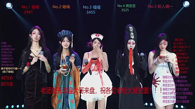 MSLOVE-001 online show from 10/31/25, 01:30