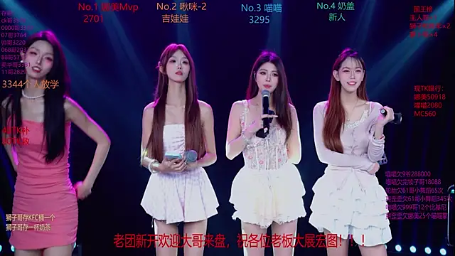 MSLOVE-001 online show from 11/11/25, 01:39