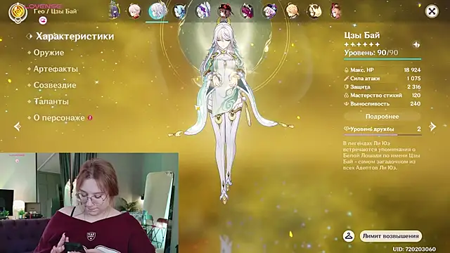 Morvelyn online show from 06/20/26, 02:22