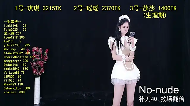 Snapshot of yaoyao168 chatting on 09/17/25, 10:34 yaoyao168 online show from 09/17/25, 10:34