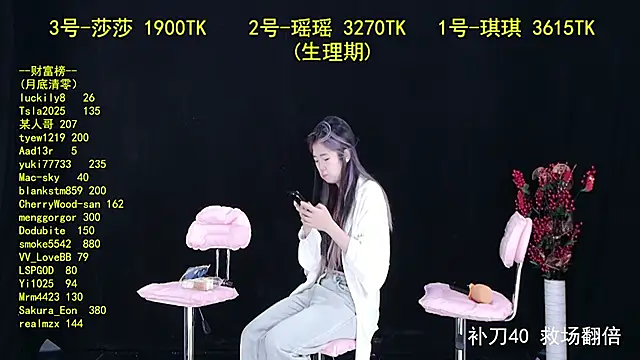 Snapshot of yaoyao168 chatting on 09/21/25, 10:04 yaoyao168 online show from 09/21/25, 10:04