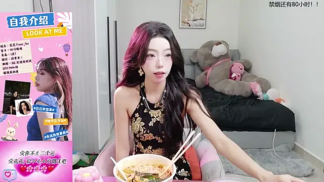 Flower hua online show from 09/24/25, 12:11