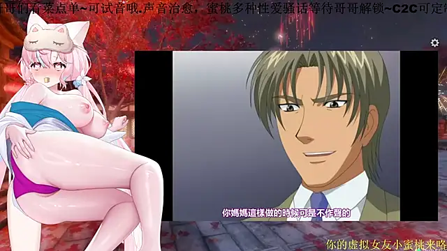 Mitao  online show from 03/06/26, 12:49