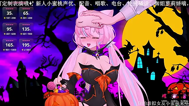 Mitao  online show from 10/31/25, 04:03