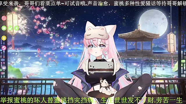 Mitao  online show from 04/12/26, 01:20