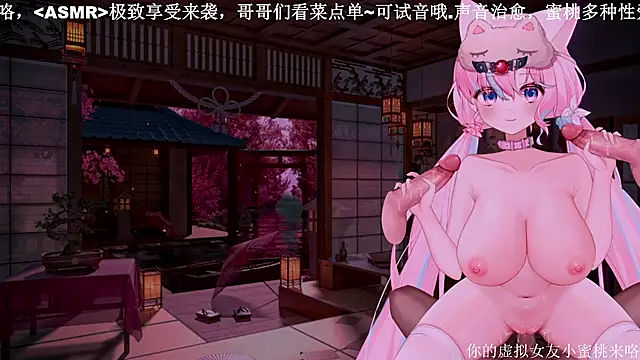 Snapshot of Mitao_ chatting on 10/07/25, 09:38 Mitao online show from 10/07/25, 09:38