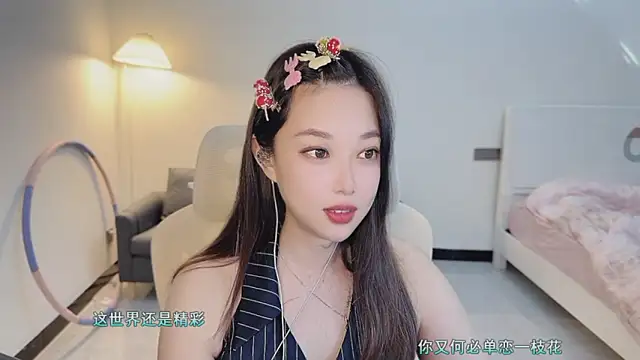 Maymay  online show from 11/17/25, 02:48