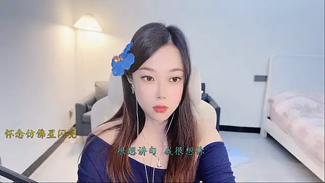 Maymay  online show from 11/27/25, 02:34