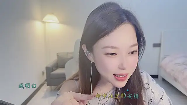 Maymay  online show from 11/26/25, 02:28