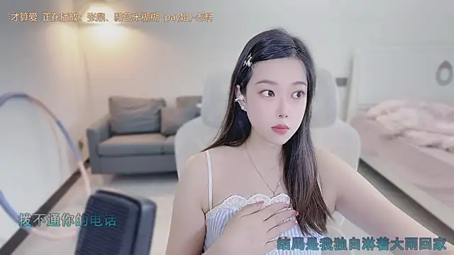 Maymay  online show from 09/11/25, 11:05