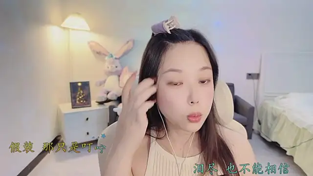 Maymay  online show from 12/16/25, 10:08