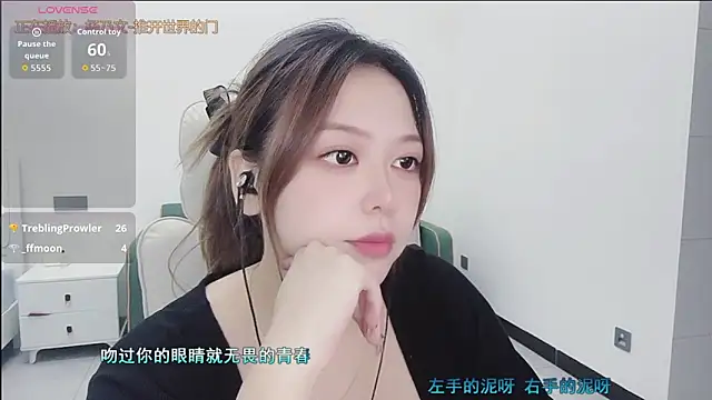 Snapshot of Lcey_66 chatting on 10/07/25, 02:45 Lcey 66 online show from 10/07/25, 02:45