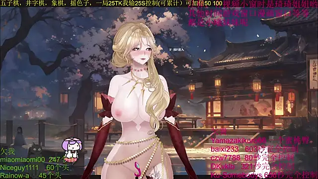 chenxiup online show from 10/07/25, 12:50