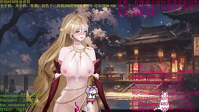 chenxiup online show from 10/13/25, 01:12