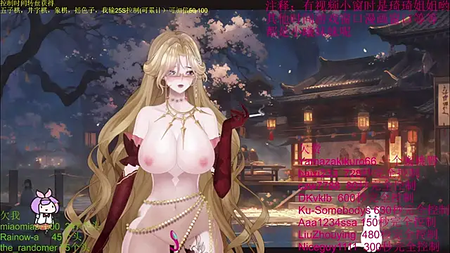 chenxiup online show from 10/11/25, 01:23