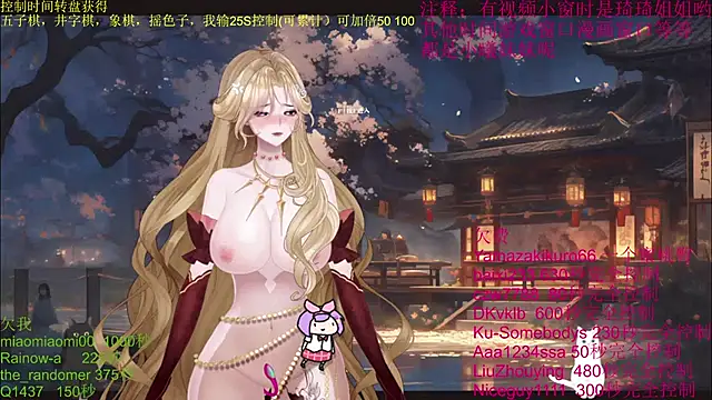 chenxiup online show from 10/12/25, 02:51