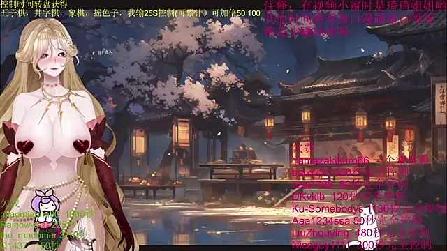 chenxiup online show from 10/14/25, 01:56