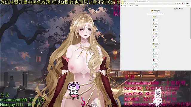 chenxiup online show from 10/06/25, 08:04