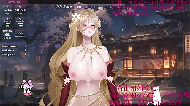 chenxiup online show from 09/26/25, 03:52