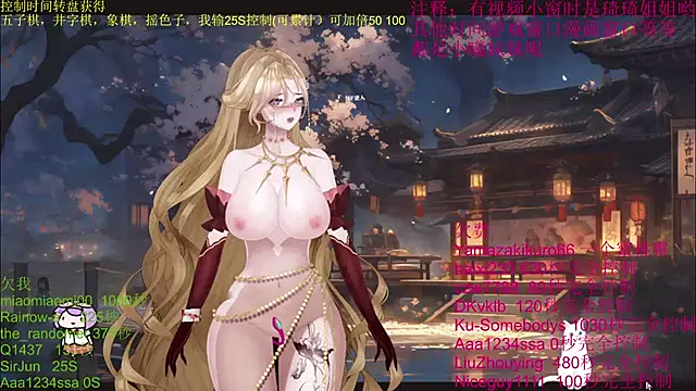 chenxiup online show from 10/16/25, 02:03