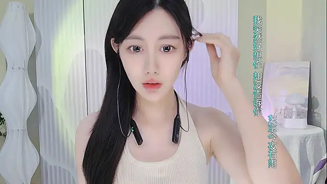 Snapshot of Nuan_Qi chatting on 09/22/25, 12:49 Nuan Qi online show from 09/22/25, 12:49