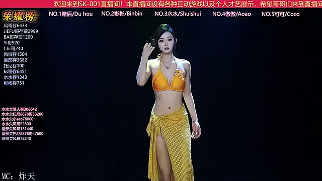 SK-001 online show from 09/11/25, 01:55