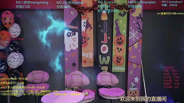 U-R-HERE online show from 10/29/25, 01:37