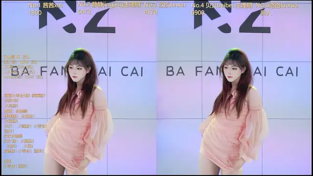 Snapshot of Neza-002 chatting on 01/14/26, 07:06 Neza-002 online show from 01/14/26, 07:06