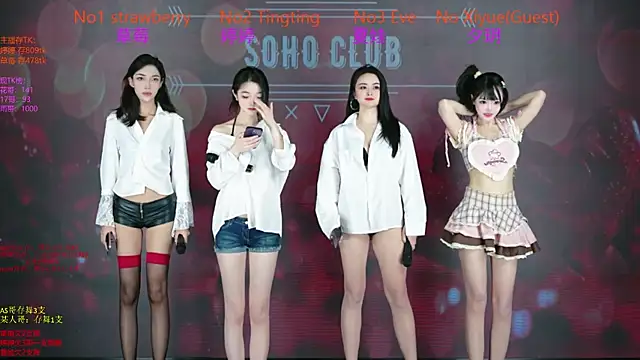 SoHo  club online show from 12/18/25, 02:27