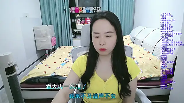 wxj1019 online show from 03/12/26, 01:04