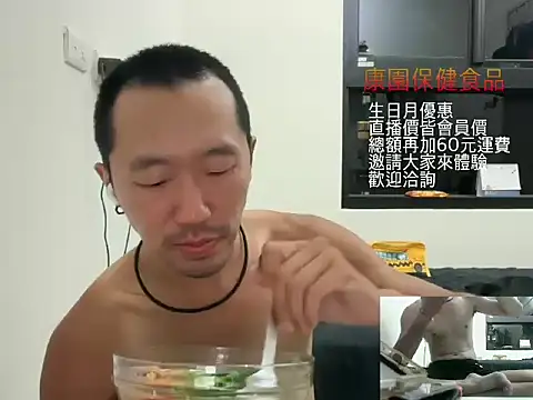 mrcaiziv online show from 10/29/25, 01:32