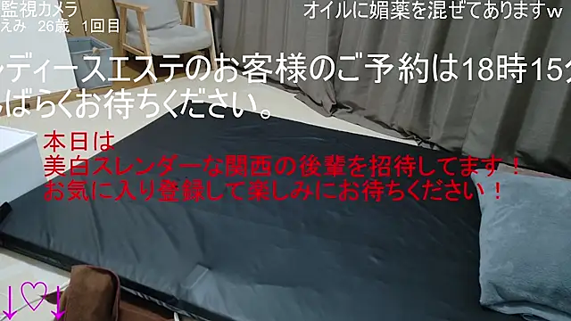 ipponpon online show from 12/23/25, 09:08