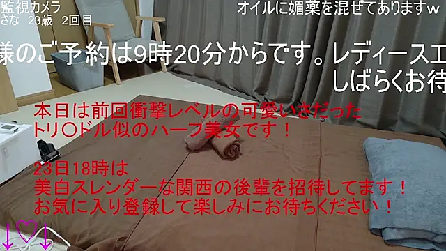 ipponpon online show from 12/22/25, 12:11