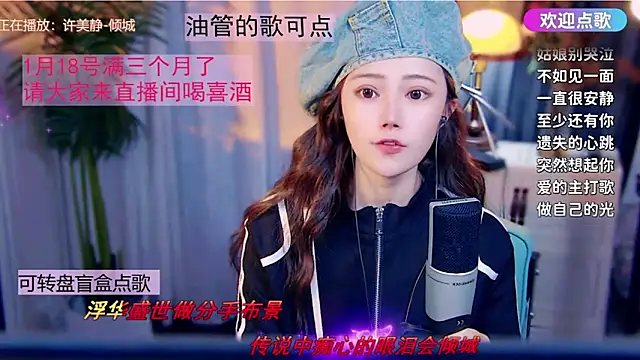 cherry-fa online show from 01/16/26, 11:14