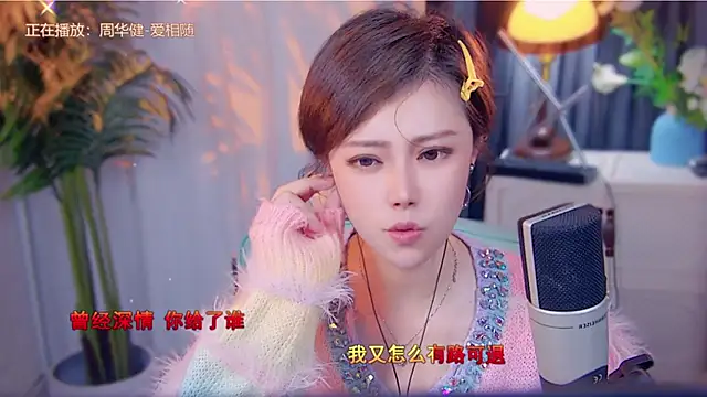 cherry-fa online show from 11/14/25, 03:15