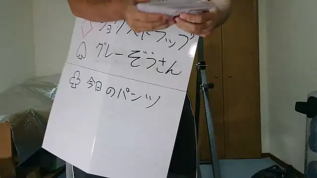 kouichikun online show from 10/29/25, 10:03