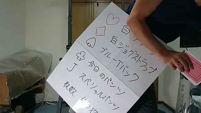 kouichikun online show from 12/01/25, 10:05