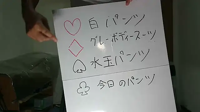 kouichikun online show from 11/10/25, 09:36
