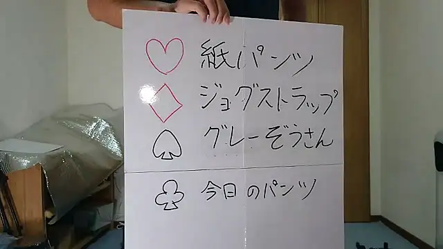 kouichikun online show from 11/03/25, 11:03