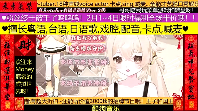 goldenangle888 online show from 02/03/26, 12:32