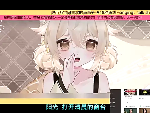 Snapshot of goldenangle888 chatting on 11/18/25, 06:06 goldenangle888 online show from 11/18/25, 06:06